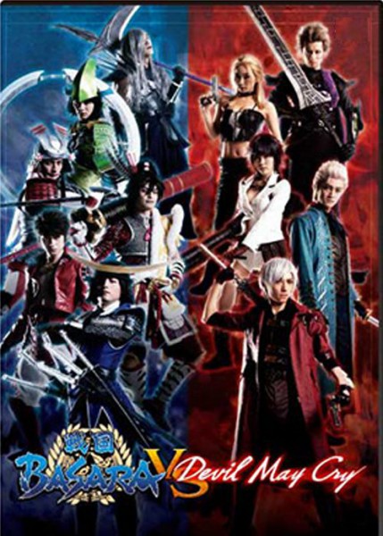 舞台「戦国BASARA vs Devil May Cry」 – plus a／プラスエー