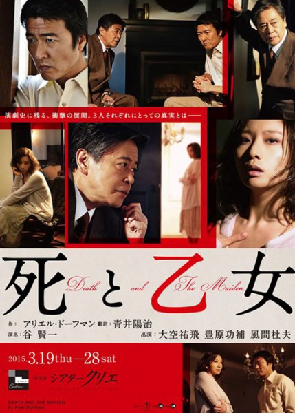 【激レア】死と処女(おとめ)('94米/英/仏)[DVD]