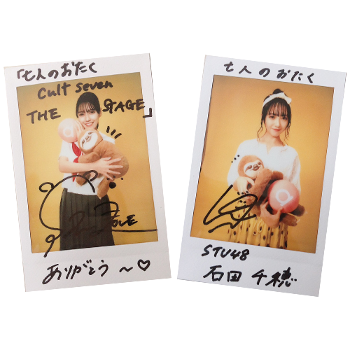 七人のおたく Cult Seven The Stage 23 3 4 土 19 日 東京 大阪 Plus A プラスエー