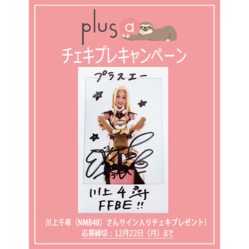 FINAL FANTASY BRAVE EXVIUS 幻影戦争 THE STAGE』に関する記事一覧